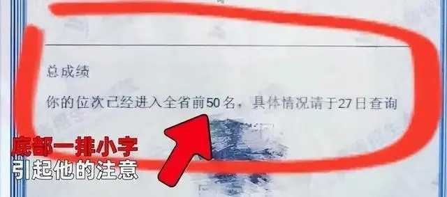 高考成绩被屏蔽究竟是为啥? 高考成绩被屏蔽究竟是为啥?