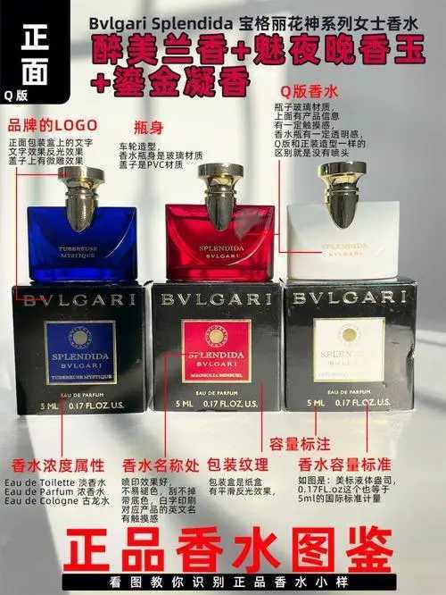 宝格丽香水真假细节对比 宝格丽香水真假细节对比