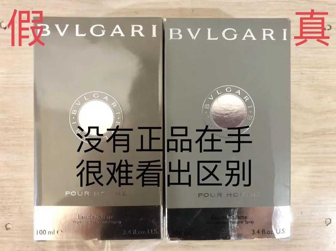 宝格丽香水真假细节对比 宝格丽香水真假细节对比