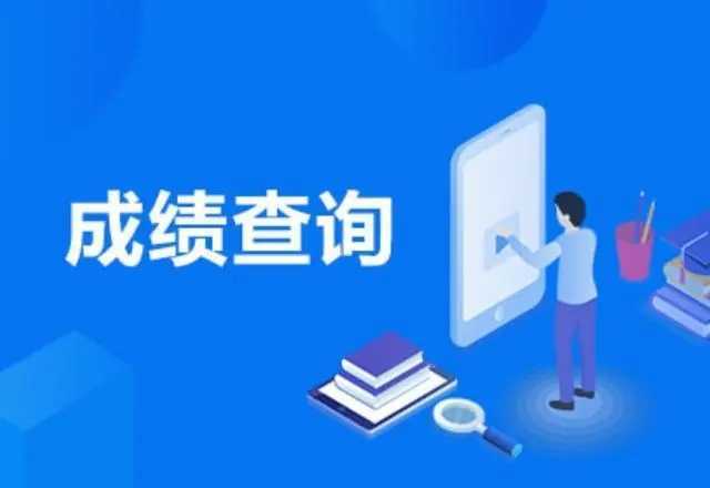 高考查分入口官网