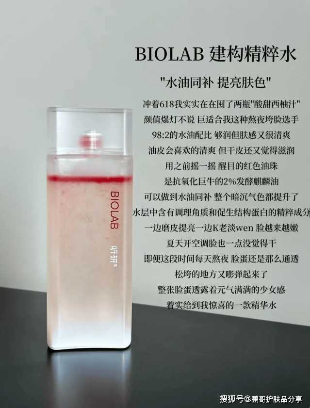 夏天出油用什么样的精华水来调理皮肤？