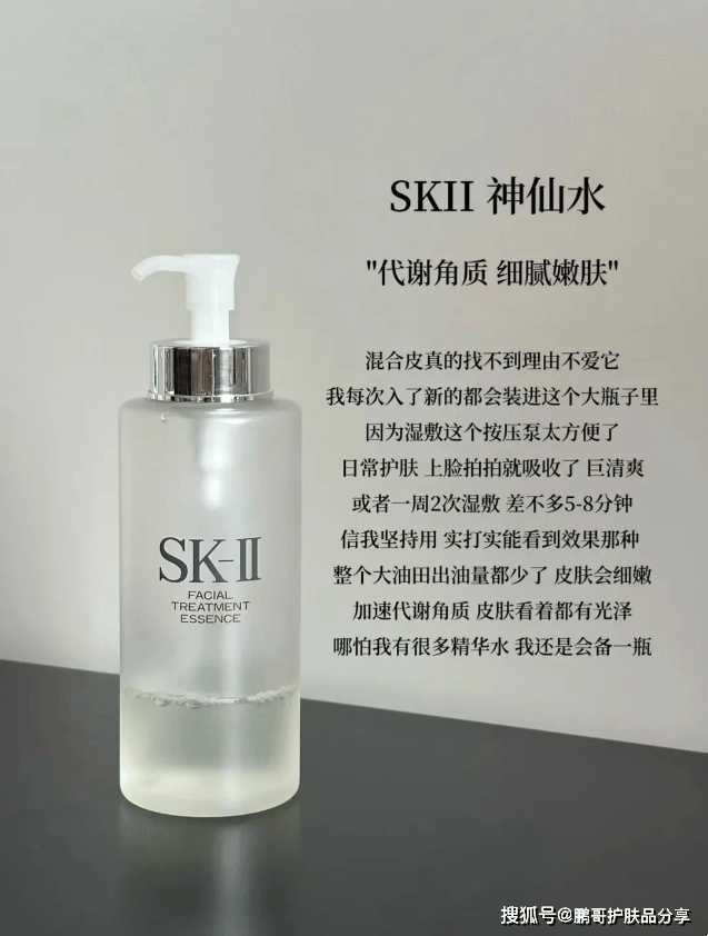 夏天出油用什么样的精华水来调理皮肤？