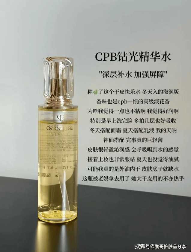 夏天出油用什么样的精华水来调理皮肤？