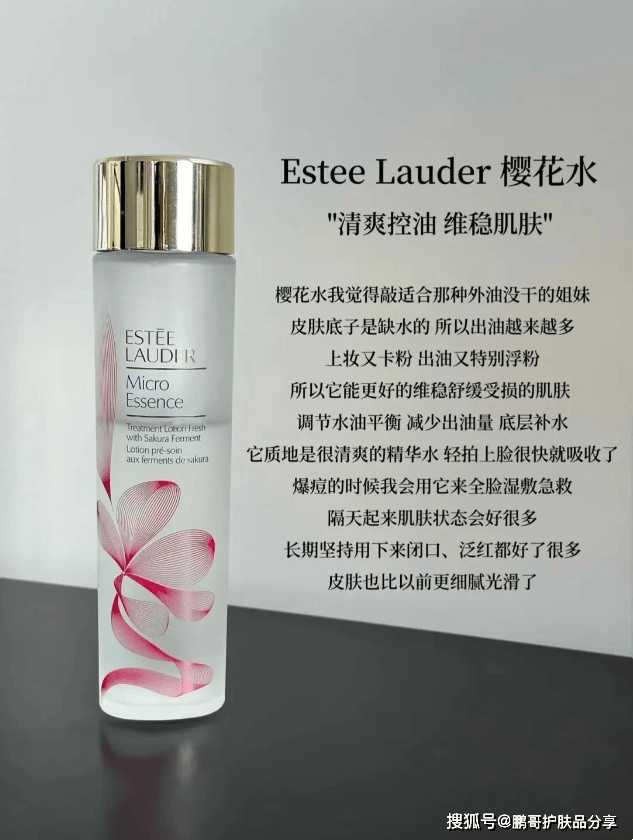 夏天出油用什么样的精华水来调理皮肤？