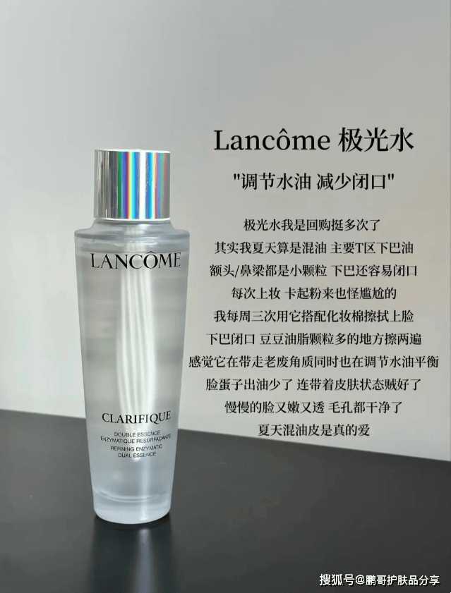 夏天出油用什么样的精华水来调理皮肤？