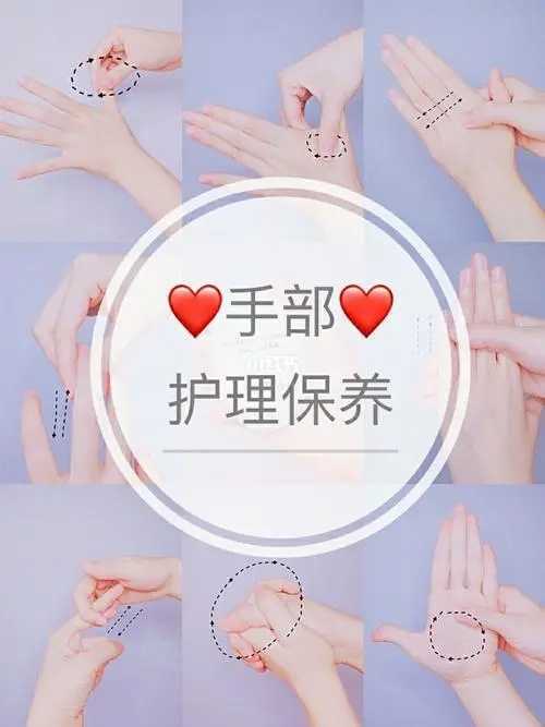 手部如何护理保养 手部如何护理保养