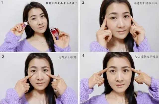 先擦眼霜还是先擦精华? 先擦眼霜还是先擦精华?