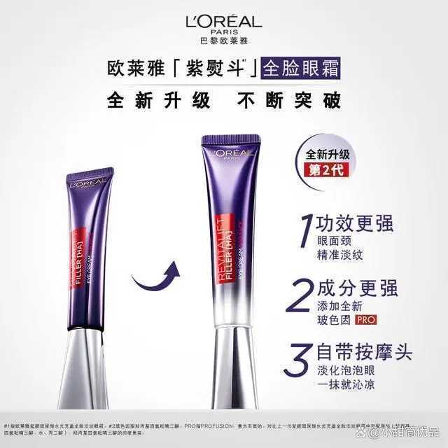 眼部精华哪个牌子好 眼部精华哪个牌子好