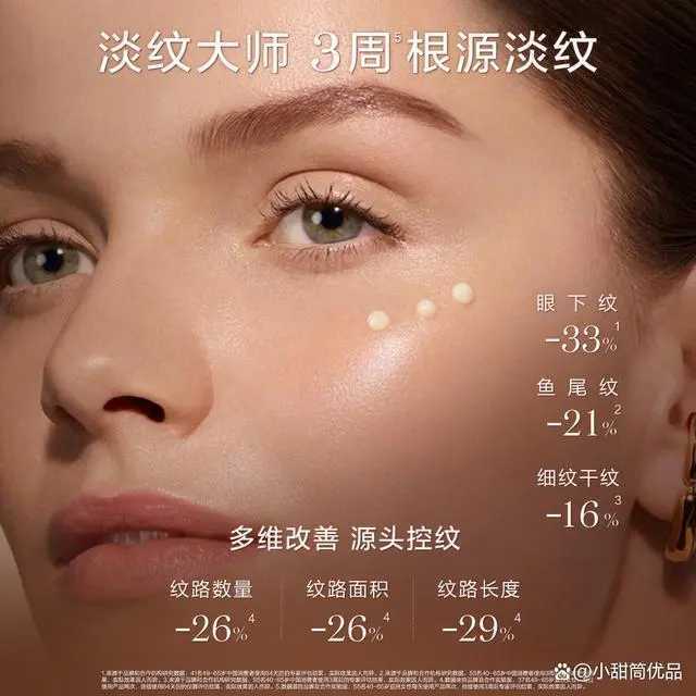 眼部精华哪个牌子好 眼部精华哪个牌子好