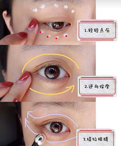 眼部精华的正确使用方法 眼部精华的正确使用方法