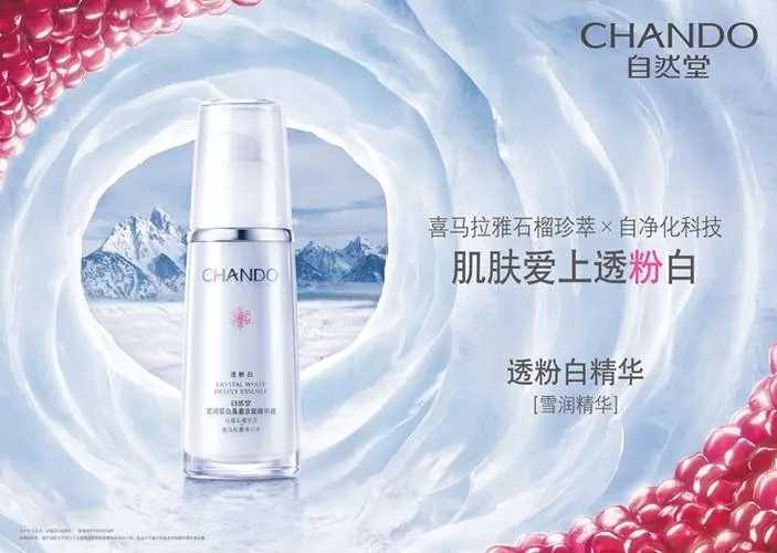 自然堂哪个系列最好用?推荐雪域精粹、凝时鲜颜、雪松精油御龄等系列 自然堂哪个系列最好用?推荐雪域精粹、凝时鲜颜、雪松精油御龄等系列