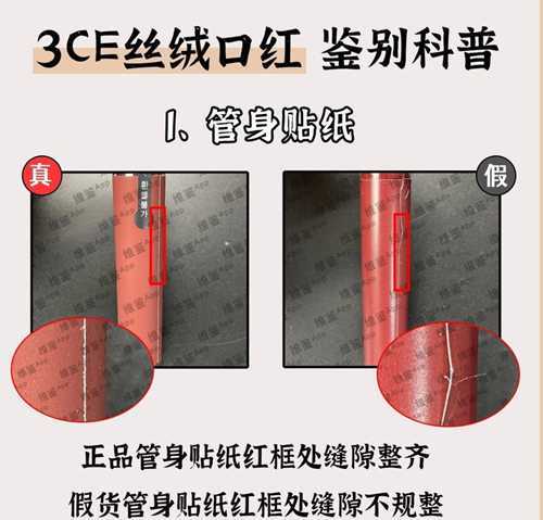 3ce唇釉真假辨别 3ce唇釉真假辨别