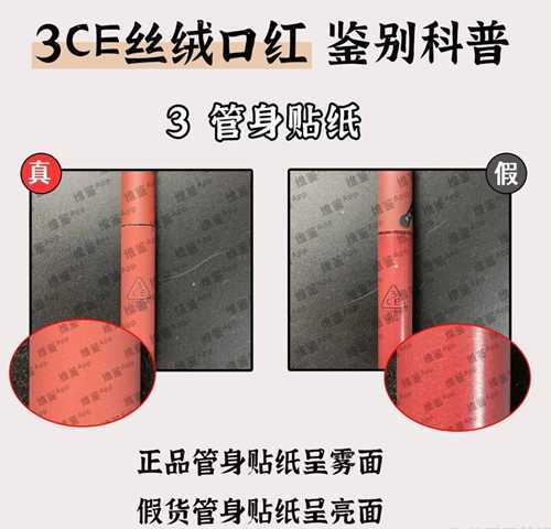 3ce唇釉真假辨别 3ce唇釉真假辨别
