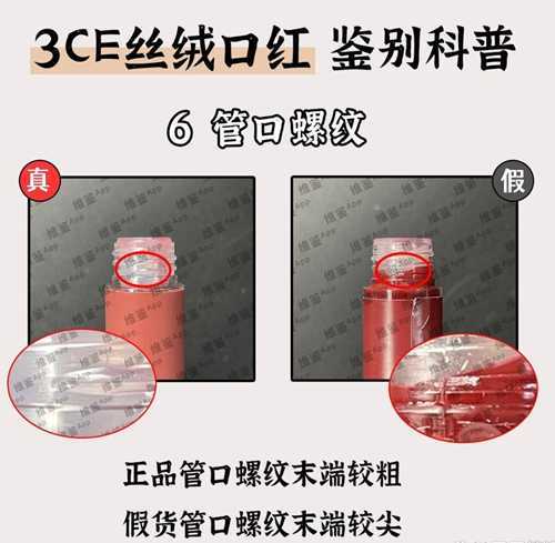 3ce唇釉真假辨别 3ce唇釉真假辨别