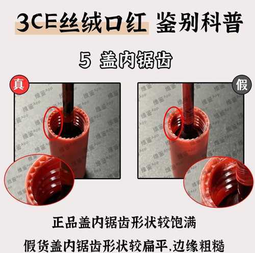 3ce唇釉真假辨别 3ce唇釉真假辨别