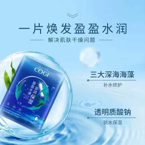 高姿面膜哪个系列好用?这几个系列面膜补水效果真好 高姿面膜哪个系列好用?这几个系列面膜补水效果真好