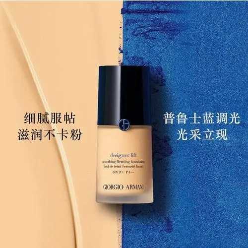 阿玛尼粉底最白的色号 阿玛尼粉底最白的色号