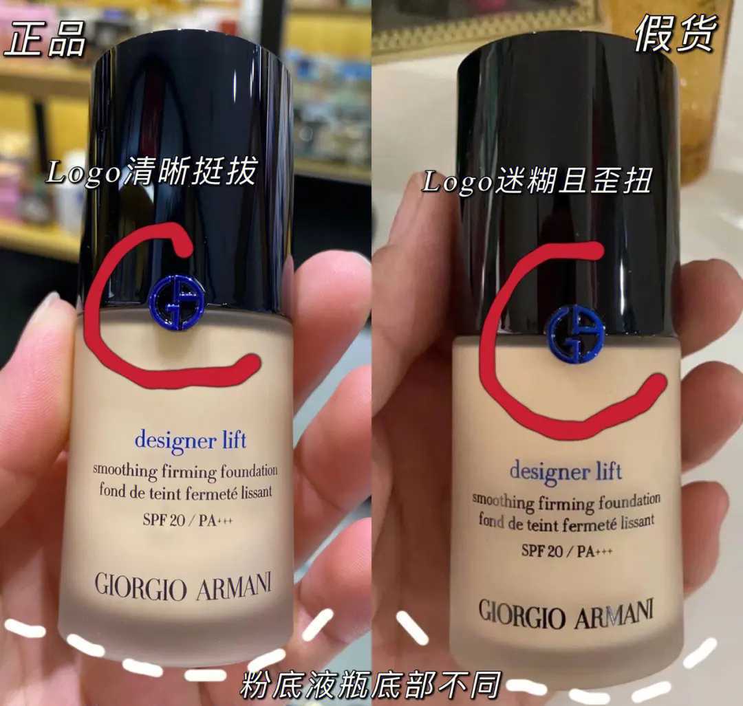 怎么辨别阿玛尼蓝标大师粉底液真假 怎么辨别阿玛尼蓝标大师粉底液真假