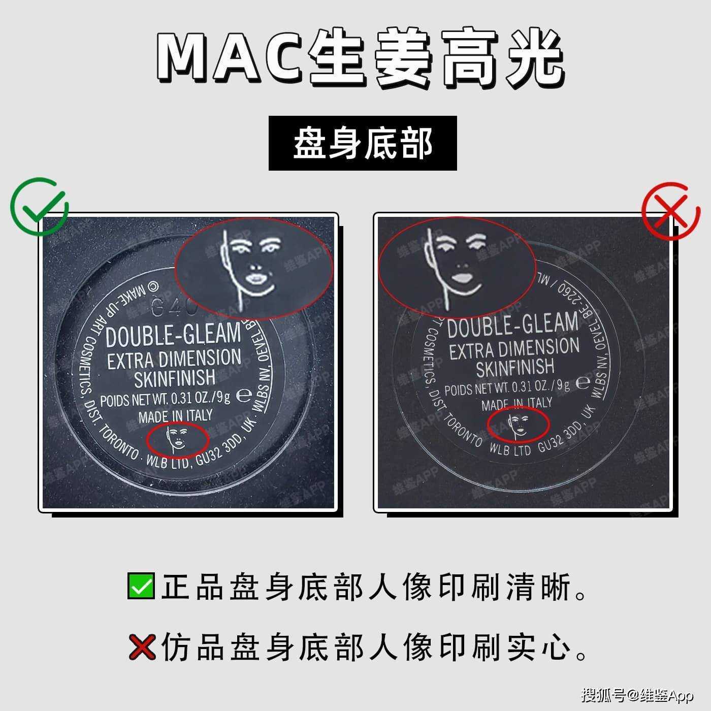 mac生姜高光真假辨别方法 mac生姜高光真假辨别方法