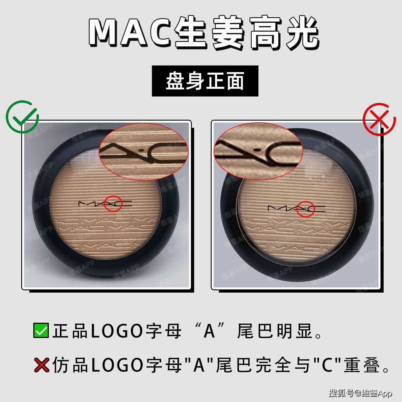 mac生姜高光真假辨别方法 mac生姜高光真假辨别方法