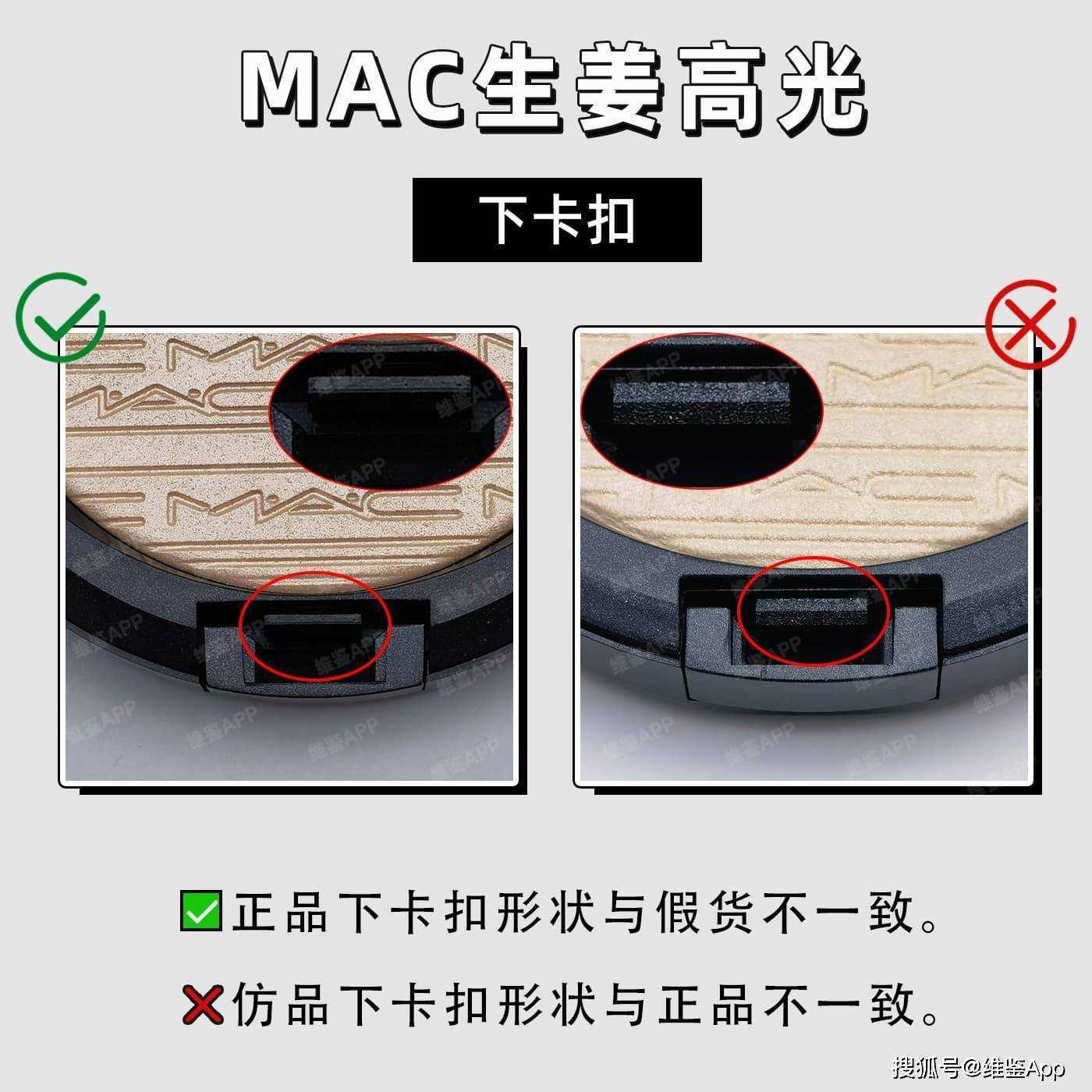 mac生姜高光真假辨别方法 mac生姜高光真假辨别方法