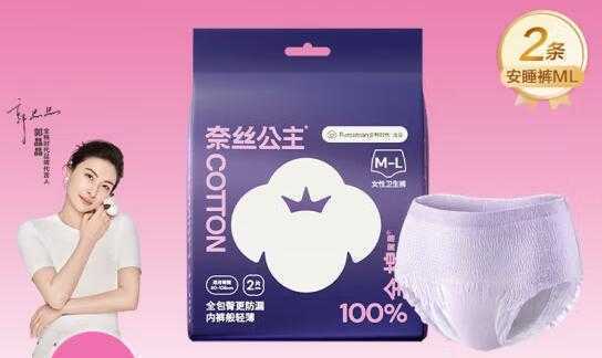 裤型卫生巾什么牌子好？10大裤型卫生巾品牌排行榜