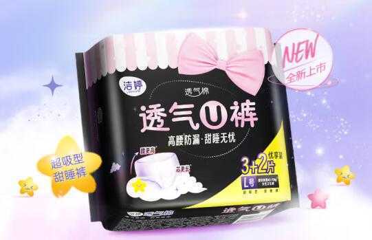 裤型卫生巾什么牌子好？10大裤型卫生巾品牌排行榜
