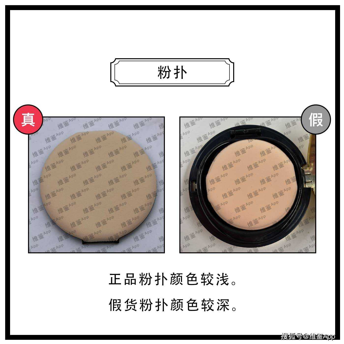 ysl皮气垫真假对比 ysl皮气垫真假对比