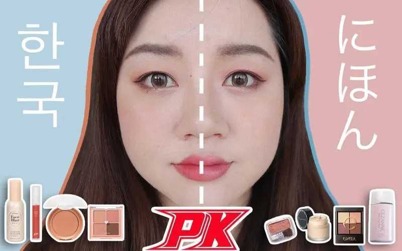 日妆和韩妆有何区别 日妆和韩妆有何区别
