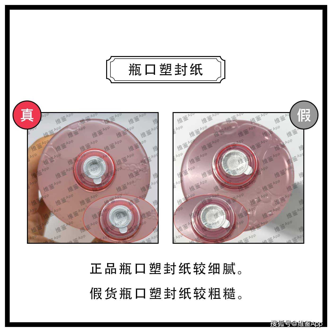 雅诗兰黛粉水辨真假方法