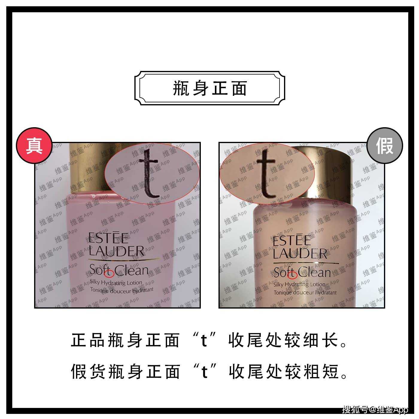 雅诗兰黛粉水辨真假方法