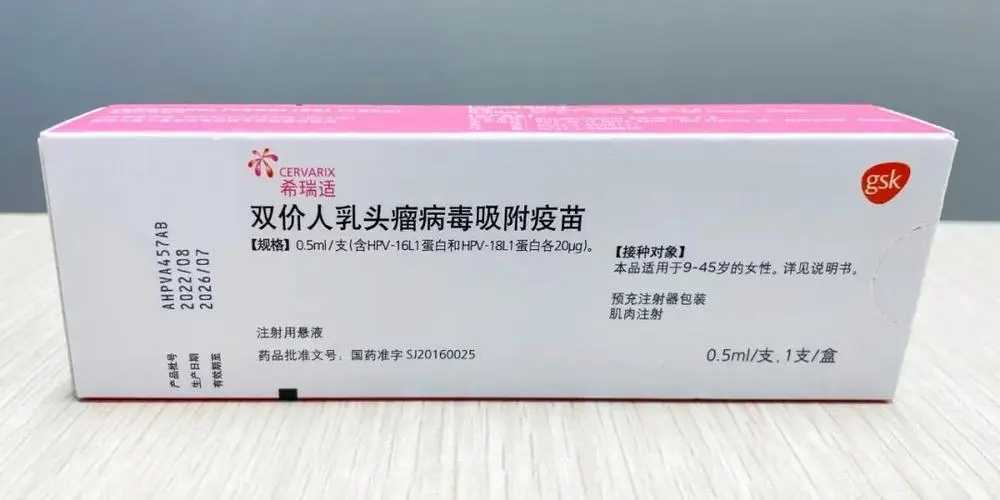 希瑞适哪个国家的?希瑞适二价是进口还是国产 希瑞适哪个国家的?希瑞适二价是进口还是国产