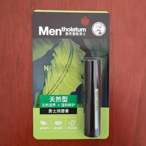 男士哪款润唇膏滋润效果好？10款适合男生用的唇膏