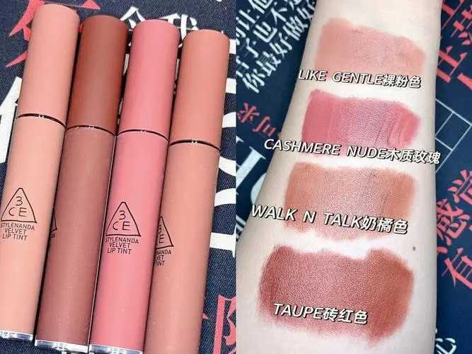 3ce最值得买的唇釉色号  3ce口红哪个色号好看