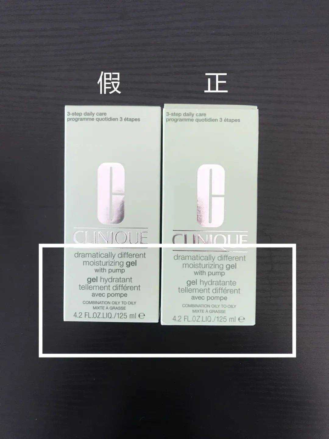 倩碧黄油真假辨别方法