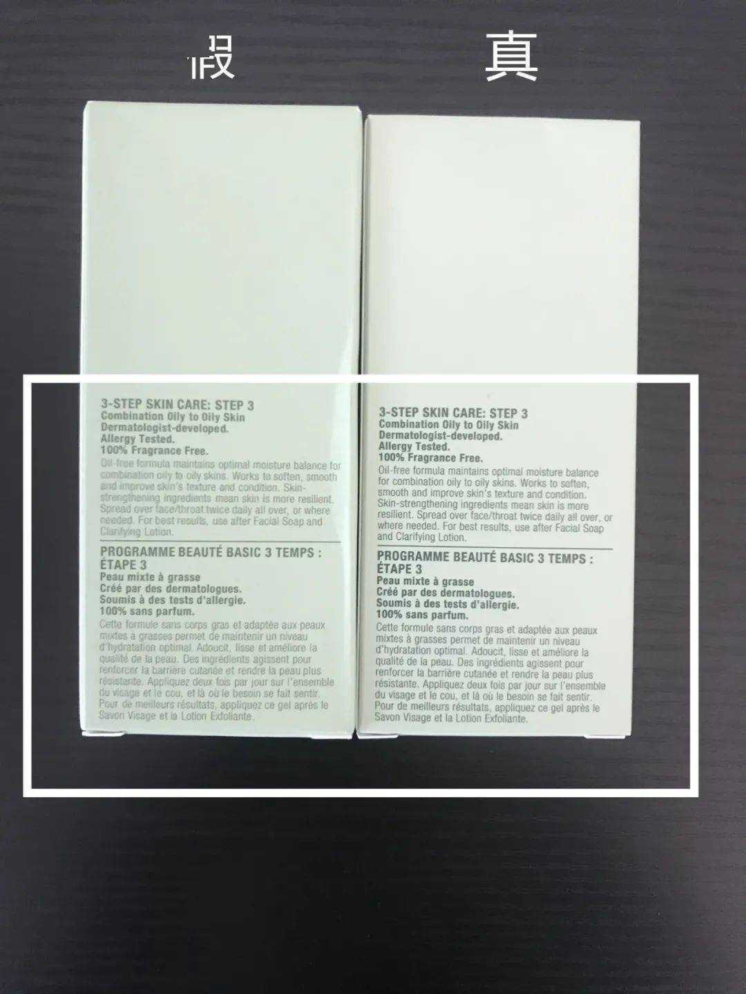 倩碧黄油真假辨别方法