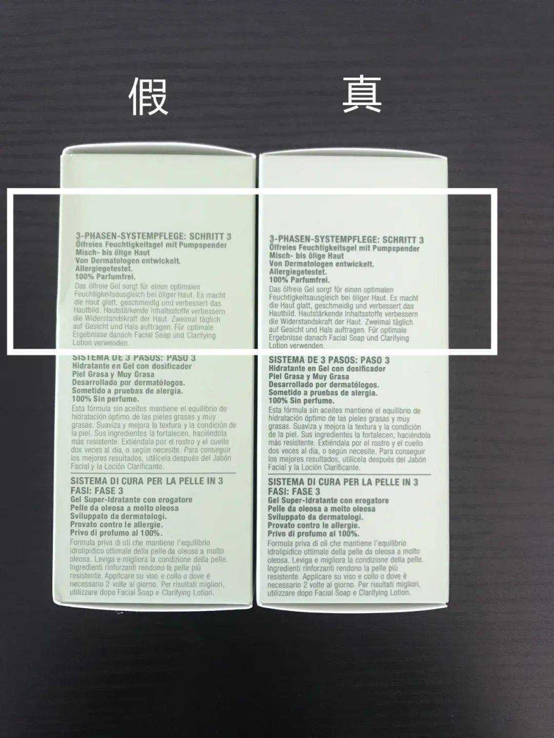 倩碧黄油真假辨别方法