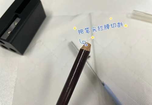 植村秀砍刀眉笔怎么削？保姆级图文教程，新手看过来