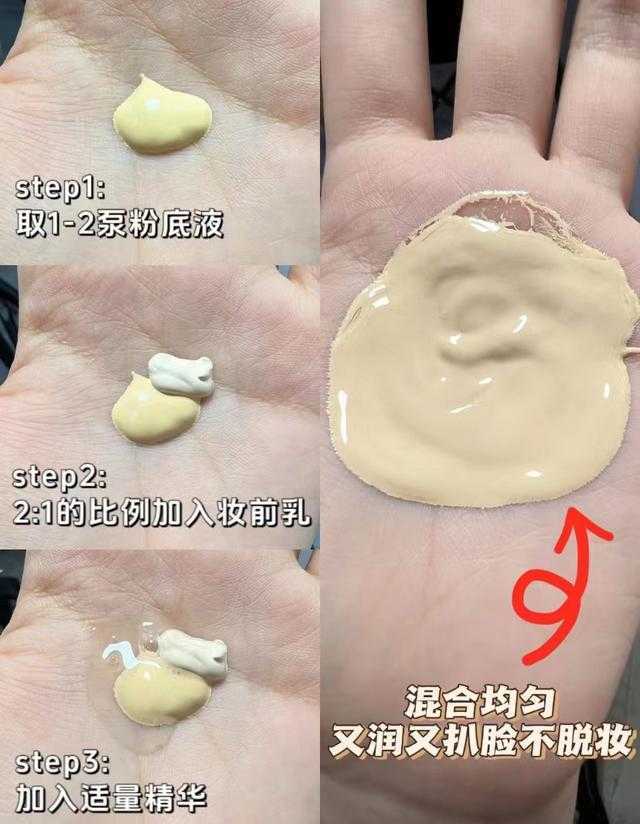 最简单的化妆步骤不卡粉