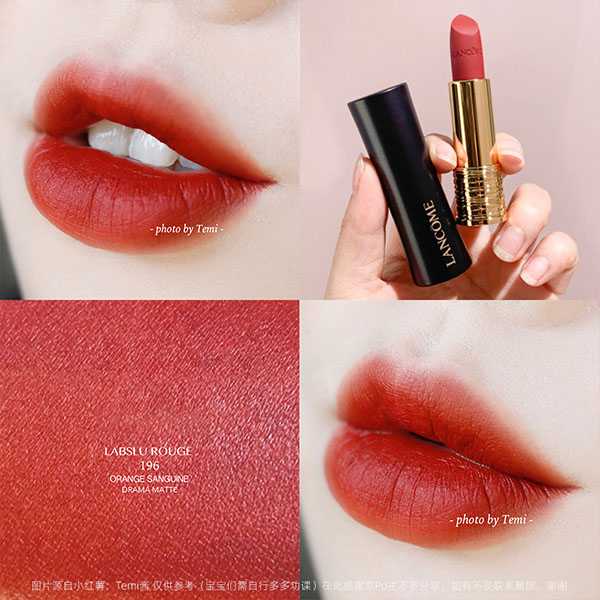 朱砂橘色口红兰蔻196颜色太好看了