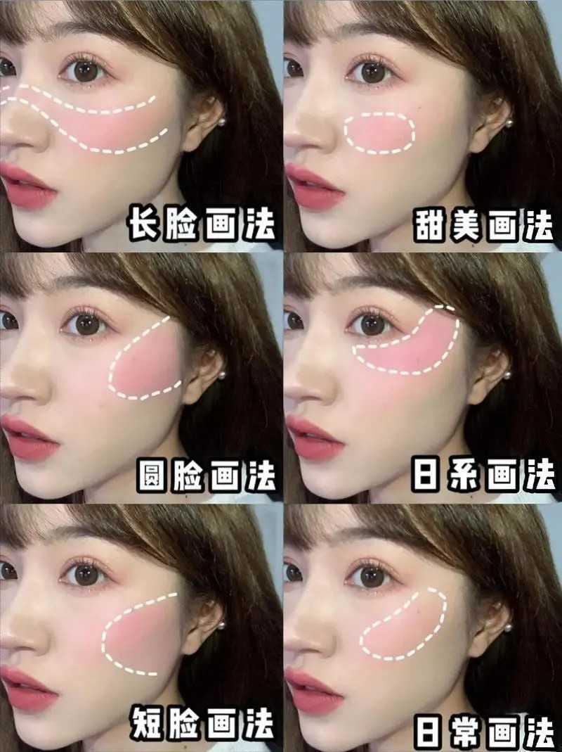 涂腮红的正确方法  腮红这样打才好看