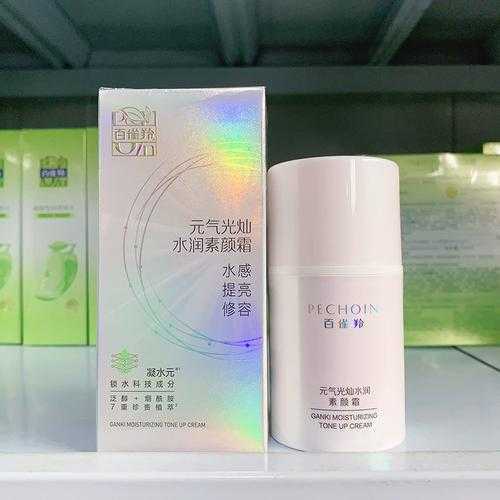 百雀羚哪款素颜霜最好用 百雀羚哪款素颜霜最好用