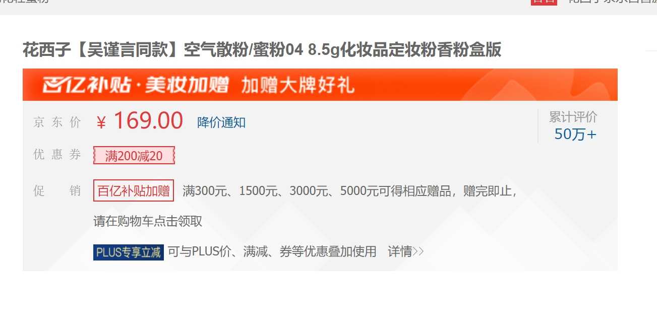 花西子空气蜜粉多少钱?花西子蜜粉使用方法 花西子空气蜜粉多少钱?花西子蜜粉使用方法