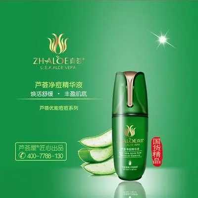 芦荟屋的护肤品怎么样?好用吗? 芦荟屋的护肤品怎么样?好用吗?