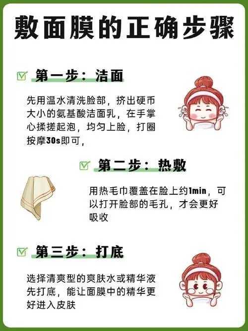 这才是面膜的正确使用方法和时间 这才是面膜的正确使用方法和时间