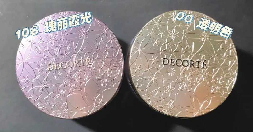 黛珂的散粉哪个色号比较好用 黛珂的散粉哪个色号比较好用