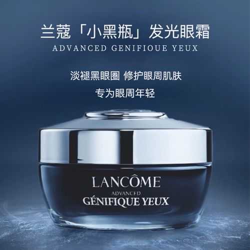 兰蔻眼霜适合什么年龄