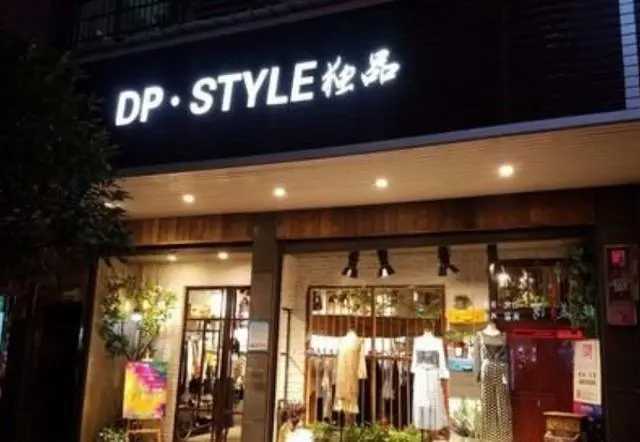 dp是什么牌子的口红 dp是什么牌子的口红