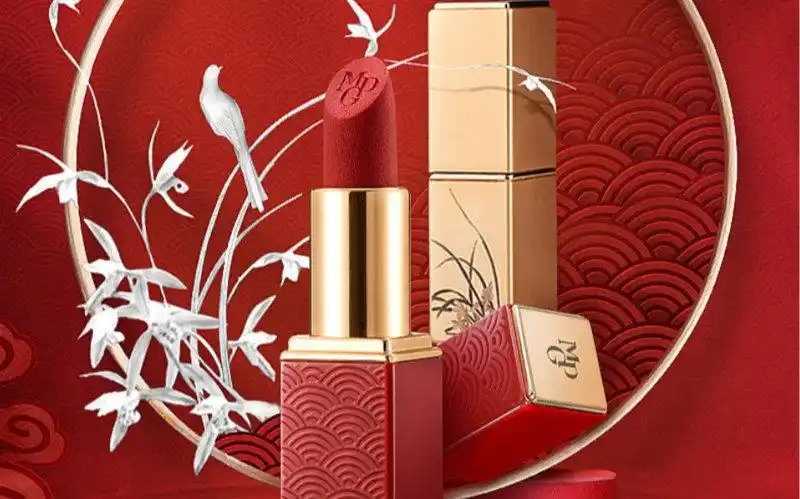 毛戈平口红怎么样?什么档次? 毛戈平口红怎么样?什么档次?