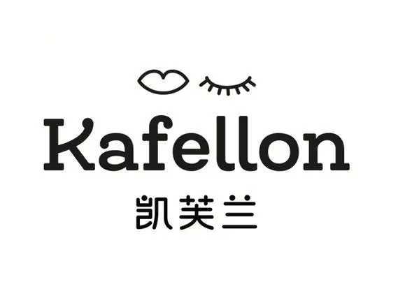 凯芙兰是哪个国家的品牌 凯芙兰是哪个国家的品牌